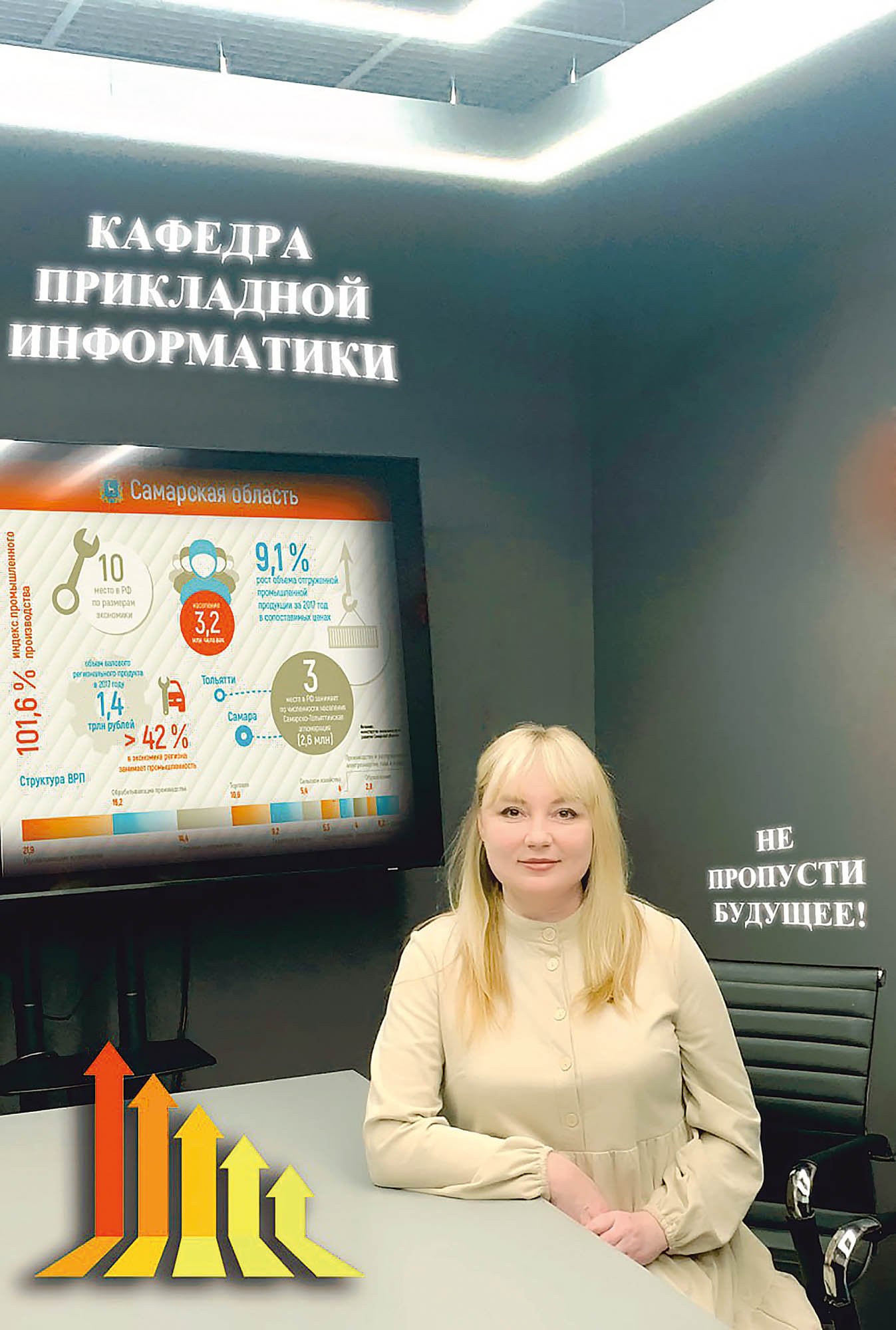 Цифровые гении прикладной информатики рождаются в стенах ПГУТИ